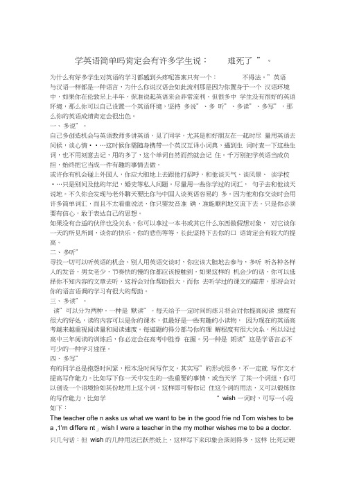 初中英语语法之形容词比较级和最高级讲练和答案学习的啊学习的武器学习的武器