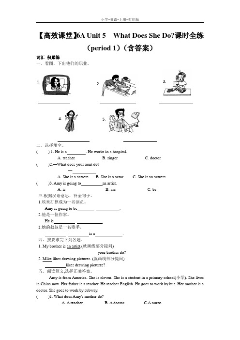 人教PEP版-英语-六年级上册-6A Unit 5  What Does She Do课时全练(period 1)(含答案)