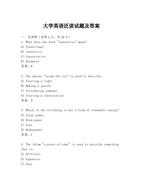 大学英语泛读试题及答案