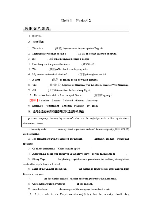高二英语选修8 全优每章节课时作业与各单元测试卷 (2)