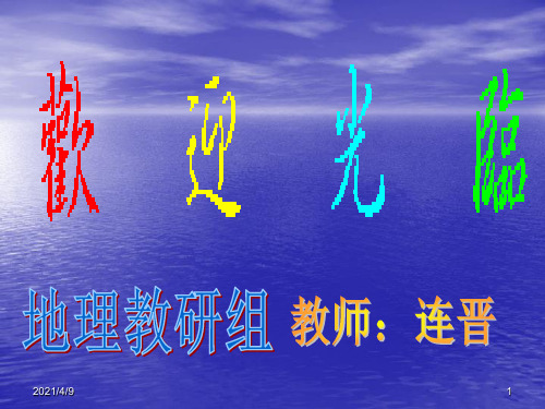 世界人口增长和人口问题