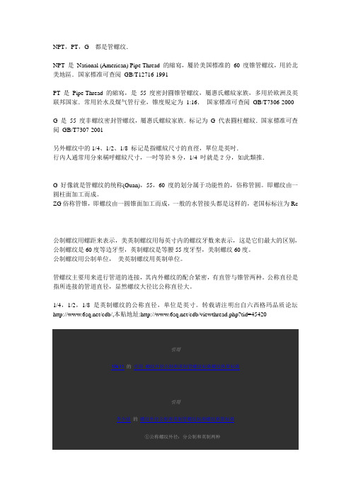 公制与英制的区别