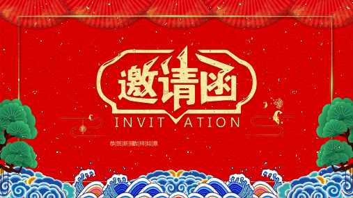 中式婚礼邀请函PPT模板结婚请柬婚庆贺卡电子请帖浪漫爱情喜宴请 (61)