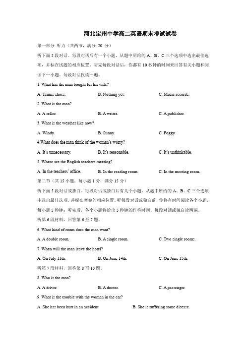 17学年下学期高二期末考试英语试题(附答案) (1)