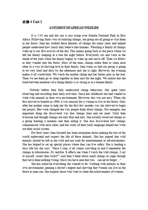 人教版高中英语 必修4 各单元课文原文