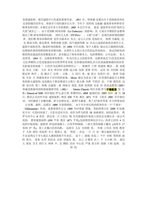 (.)千禧教堂分析