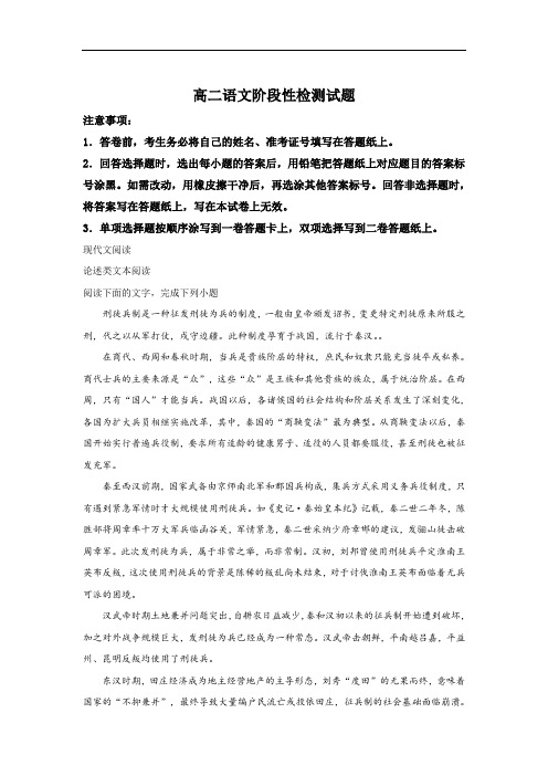 山东省枣庄第八中学东校区2017-2018学年高二下学期4月