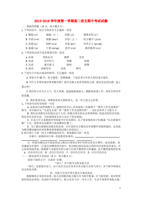陕西省黄陵中学高二语文上学期期中试题