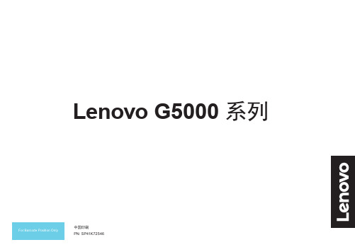 联想 G5000 系列 设置指南