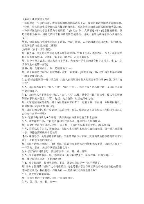 蒹葭