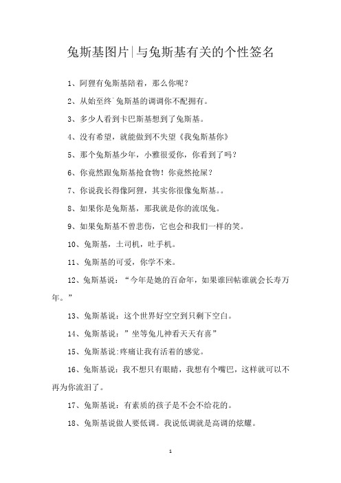 兔斯基图片-与兔斯基有关的个性签名