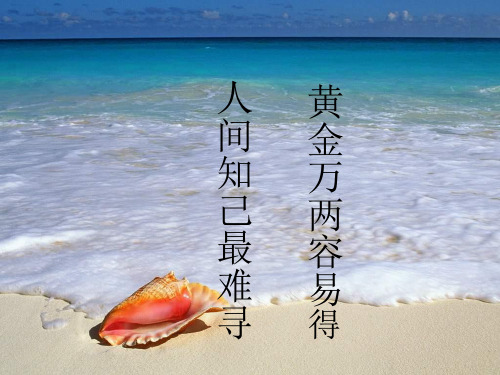 人教版语文四年级上册古诗两首-《黄鹤楼送孟浩然之广陵》《送元二使安西》课件