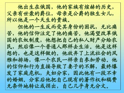 《列夫·托尔斯泰》