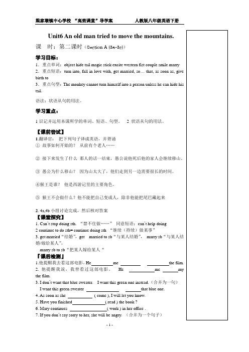 八(下)导学案unit6