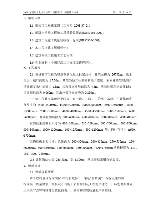 射击馆模板方案