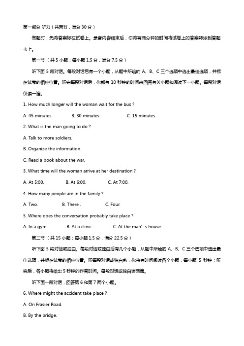 湖南省长沙市铁路一中2020┄2021届高三上学期第二次阶段性测试英语试卷