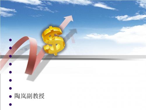 审计学培训教材(PPT 86张)