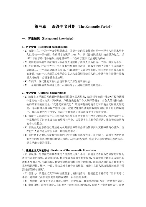 第三章 浪漫主义时期 (The Romantic Period)