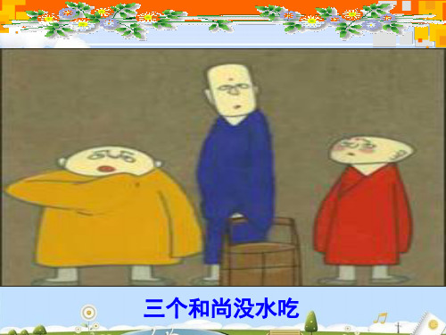 学会与人合作PPT课件 苏教版