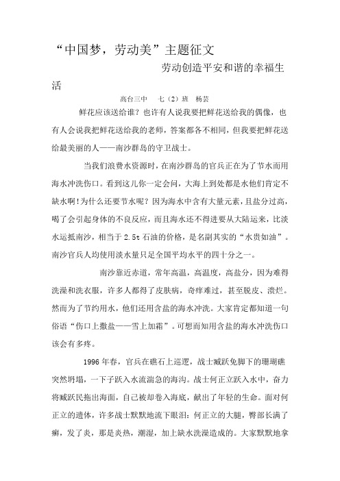 把鲜花送给最美丽的守礁官兵