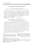 史丹利纯硫基复合肥在苹果上的肥效研究