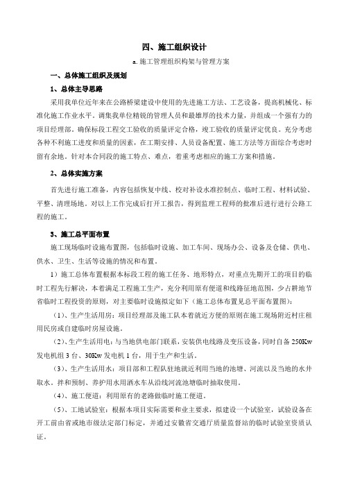 技术标1(1)