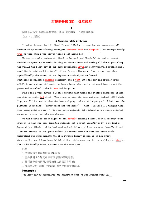 浙江省2018届高考英语二轮复习 写作提升练(四)读后续写
