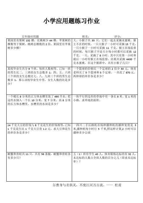 小学数学应用题练习题库S