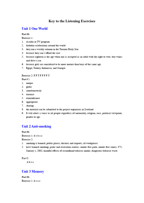 全新版大学英语(第二版)听说教程4听力答案