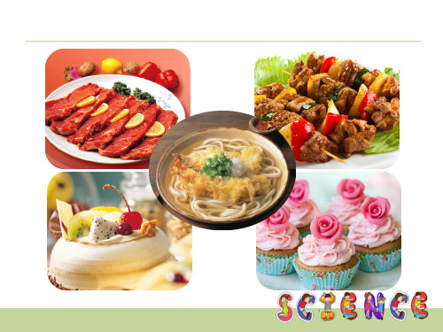 三年级上册科学课件- 食物的色香味  鄂教版 (共11张PPT)
