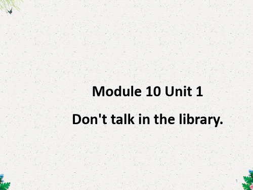 六年级上册英语课件-Module 10 Unit 1 Don't talk in the library_外研社(三起)