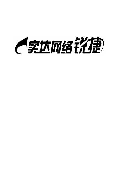 配置IP单址路由
