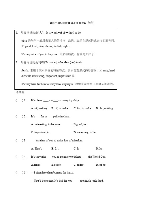 Itisadj offor sb. to do句型讲解与练习