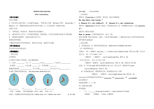 Module5导学案2021-2022学年外研版七年级英语上册