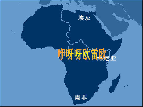 苏少版八年级下册音乐课件 5.演唱 咿呀呀欧雷欧 (共13张PPT)