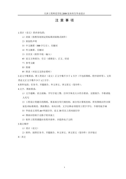基于SolidWorks汽车轮胎自动拆卸机的设计毕业设计论文