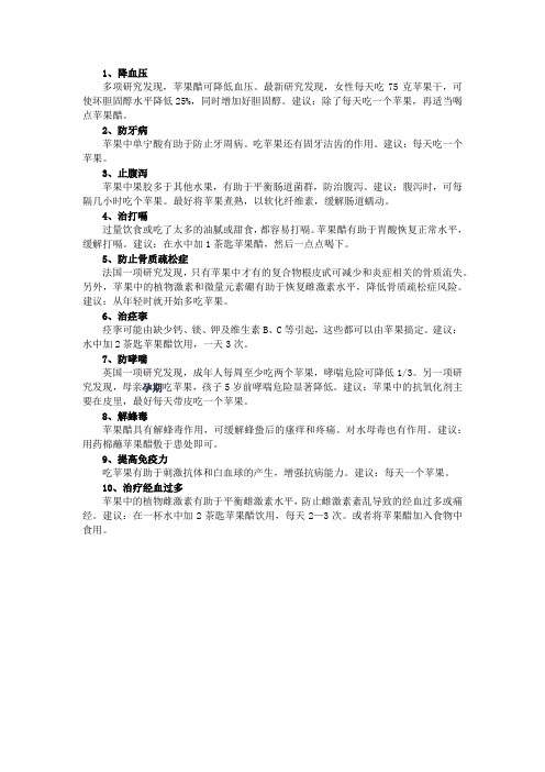 苹果最新发现的10大新好处