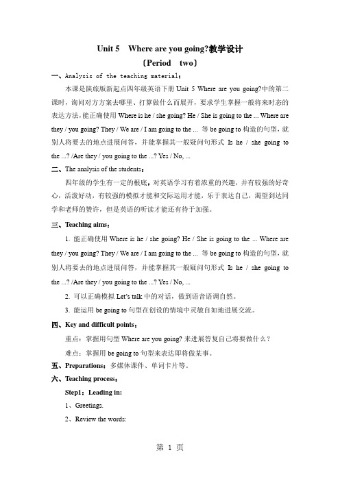 四年级上册英语教案  Unit5 Where are you going？2课时   陕旅版