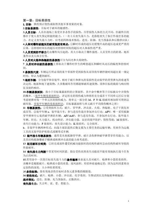 终点效应