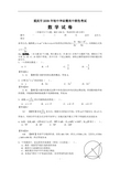 4重庆市2009年初中毕业暨高中招生考试数学试题(含答案及考点解析)