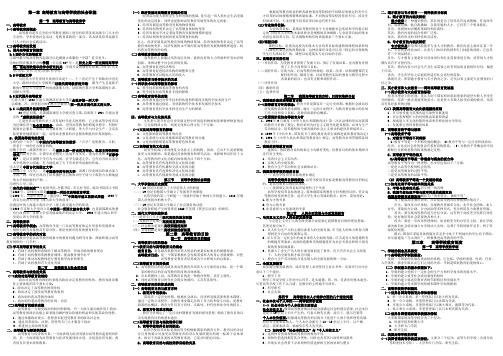 (完整版)高等教育学知识点总结