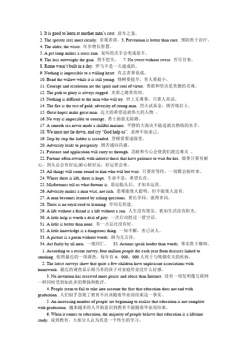 六级作文相关谚语