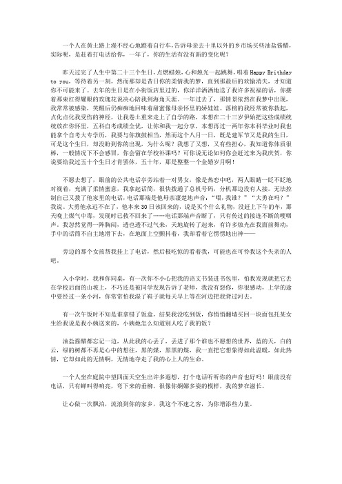 (让学生受益一生的故事)教育学生珍惜理解的感恩故事_烛光