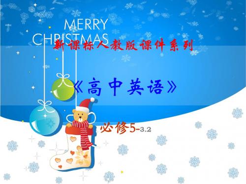 英语必修五 3.2《Unit 3 Life in the Future》 (精品课件)