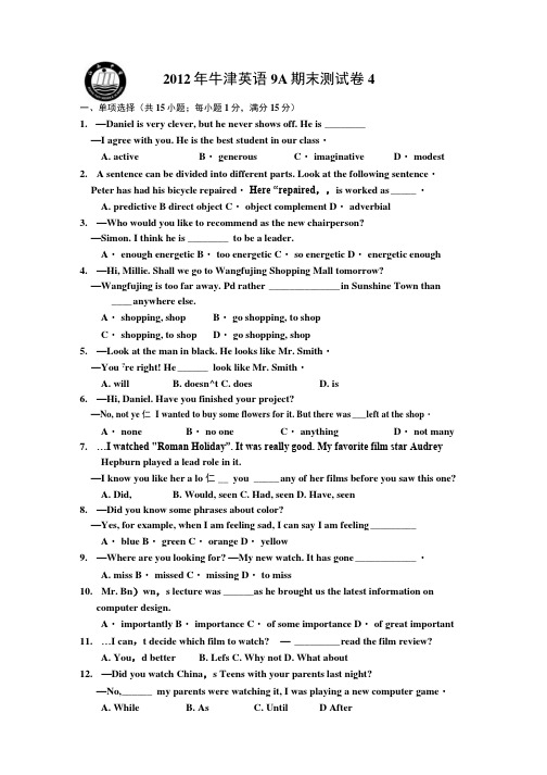 九年级期末英语试卷4.docx