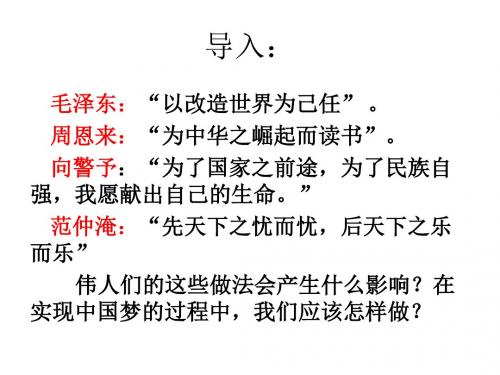 《承担关爱社会的责任》导学案
