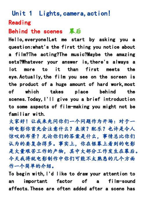 新译林版高中英语必修二课文翻译(Unit1-Unit4)