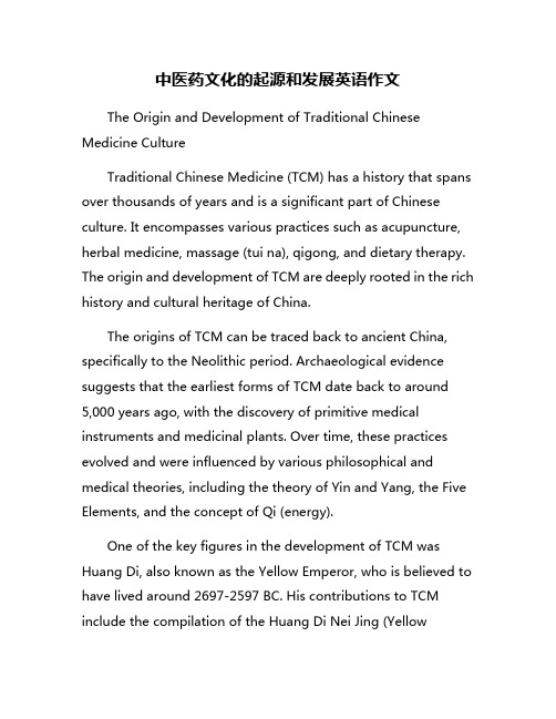 中医药文化的起源和发展英语作文