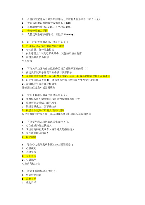 2018台州市继续教育医学检验中级第一阶段呕心沥血之题库