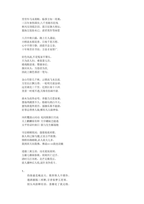郭德纲定场诗大全